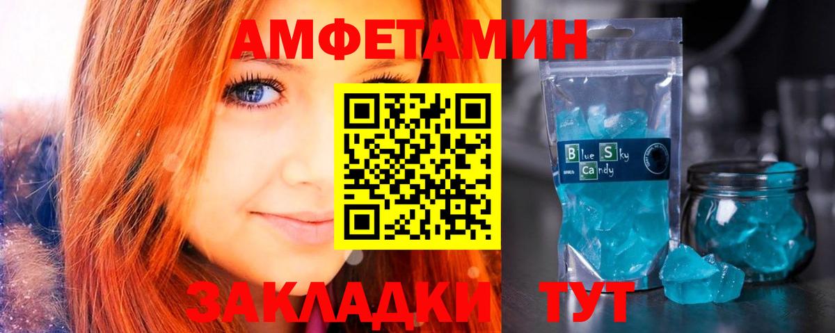 Amphetamine VHQ Грозный