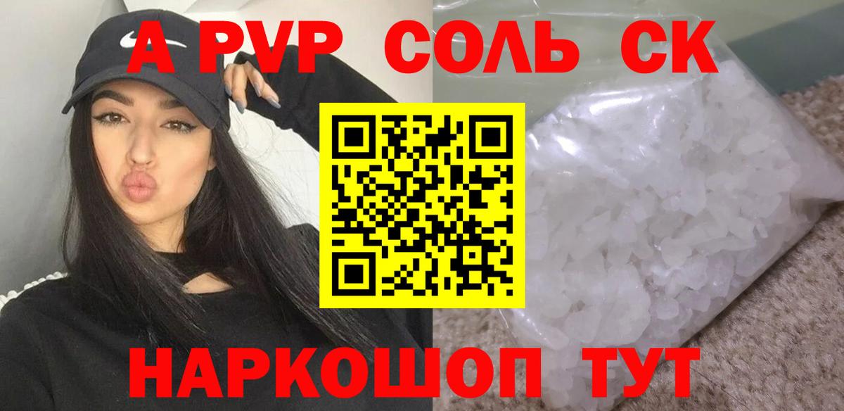 Alpha-PVP СК КРИС Грозный