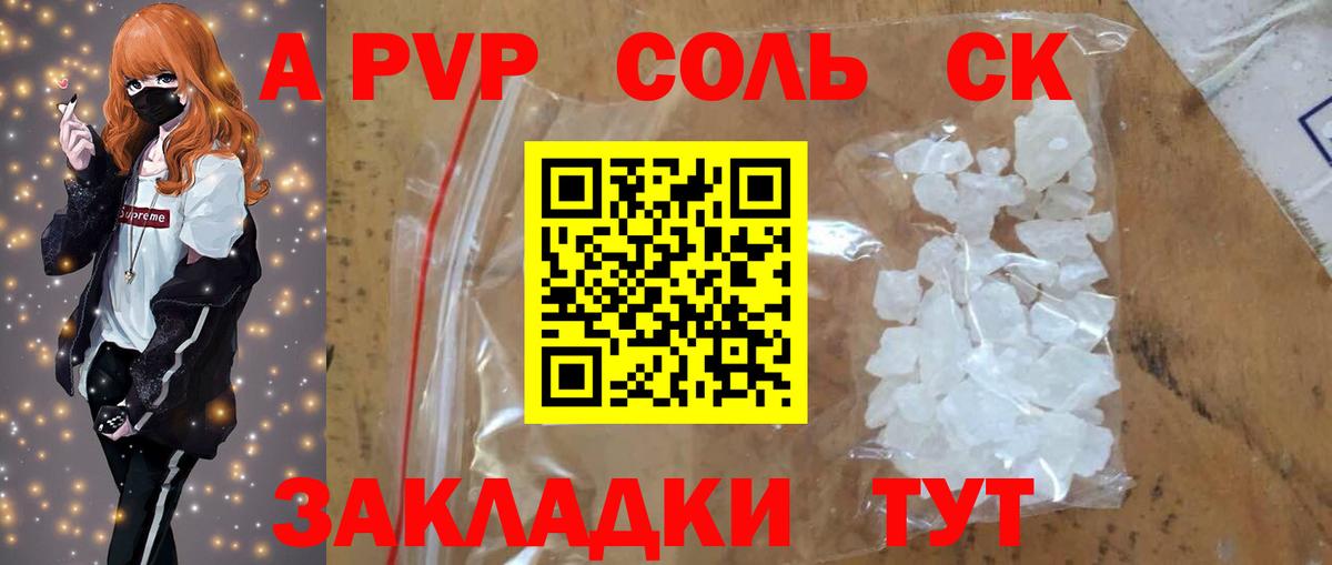 Alpha PVP кристаллы  Alpha PVP  Грозный  A PVP Соль  Вход с VPN  A-PVP мука 