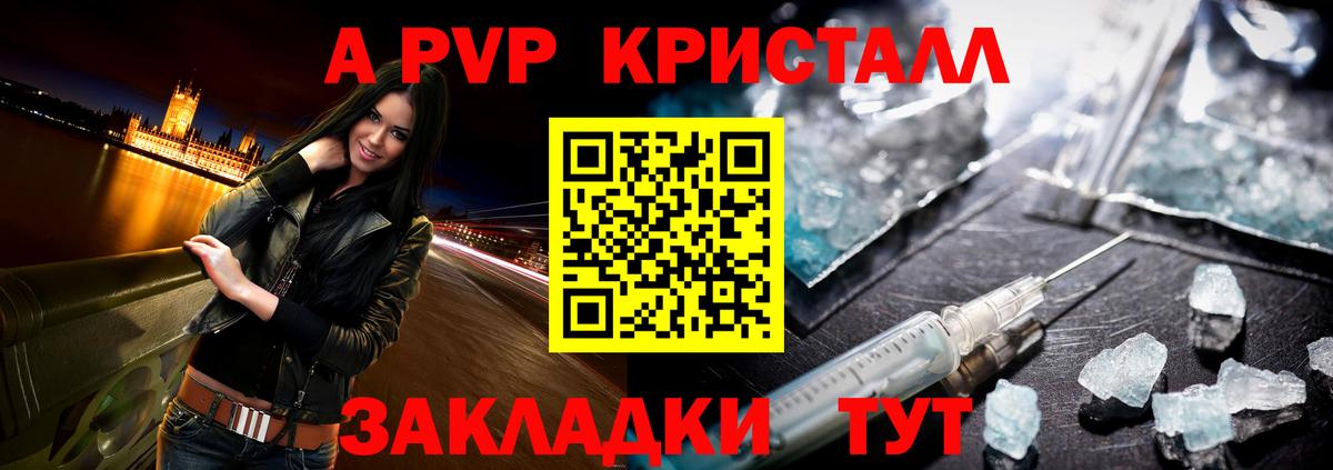 Alpha PVP СК  Alpha-PVP Crystall  Грозный  Alpha-PVP СК КРИС 