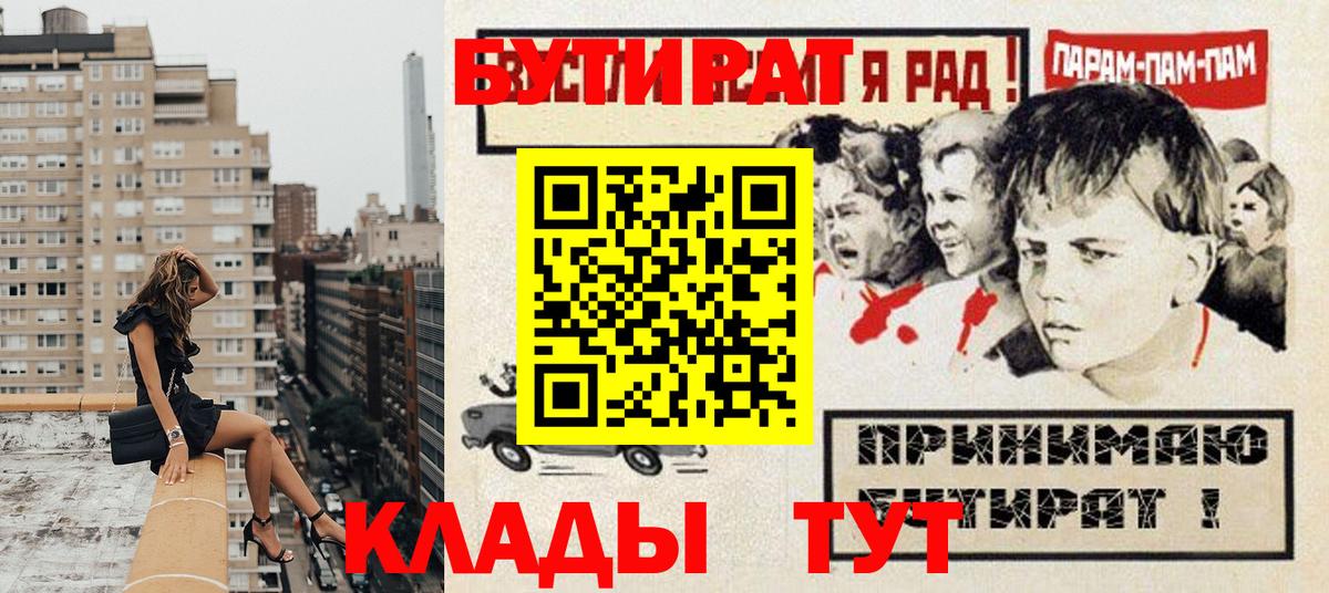 БУТИРАТ BDO Грозный