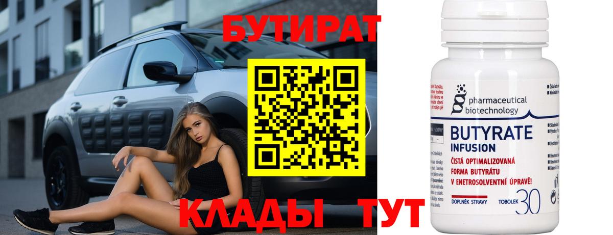 Бутират оксибутират Грозный