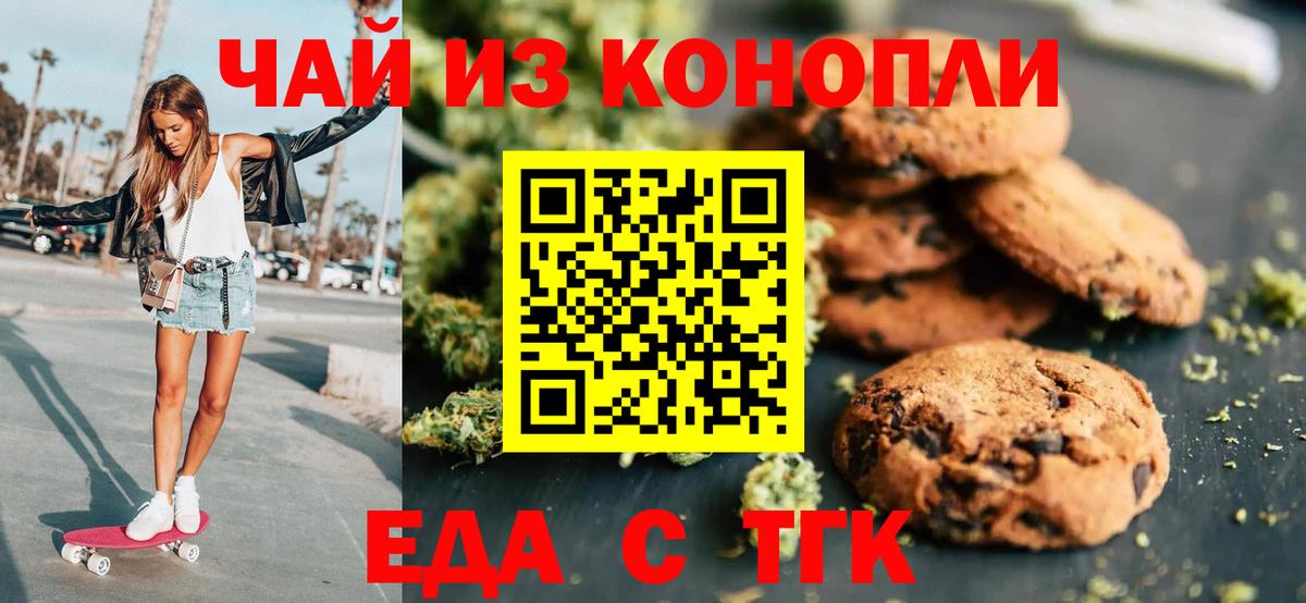 Cannafood марихуана Грозный