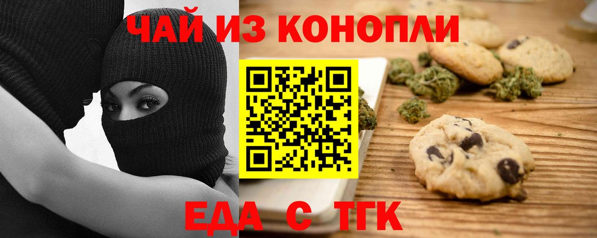 Cannafood марихуана  Вход с VPN  Грозный 
