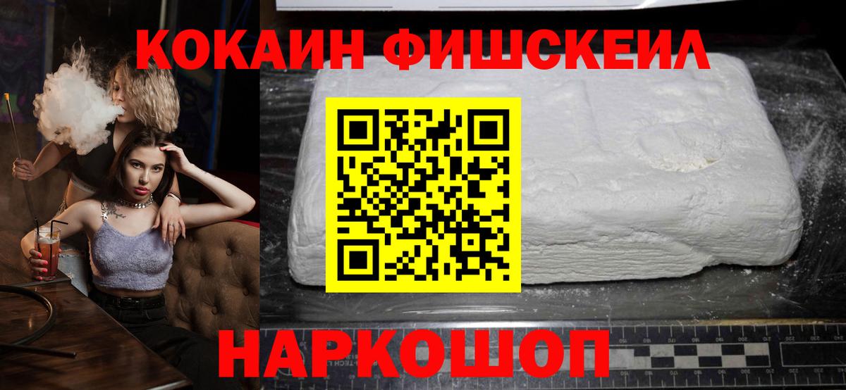 Грозный  Cocaine 99%  COCAIN  Вход с VPN 