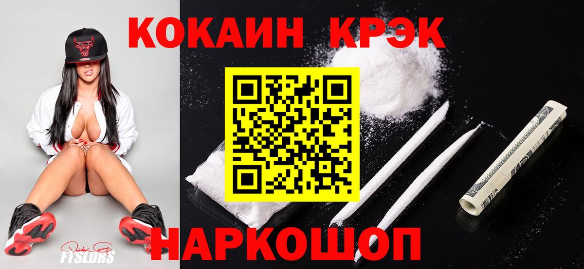 Cocaine 99%  Cocaine Fish Scale  наркошоп  Грозный  COCAIN 