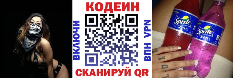 что такое наркотик  Грозный  KRAKEN ССЫЛКА  Codein напиток Lean (лин) 