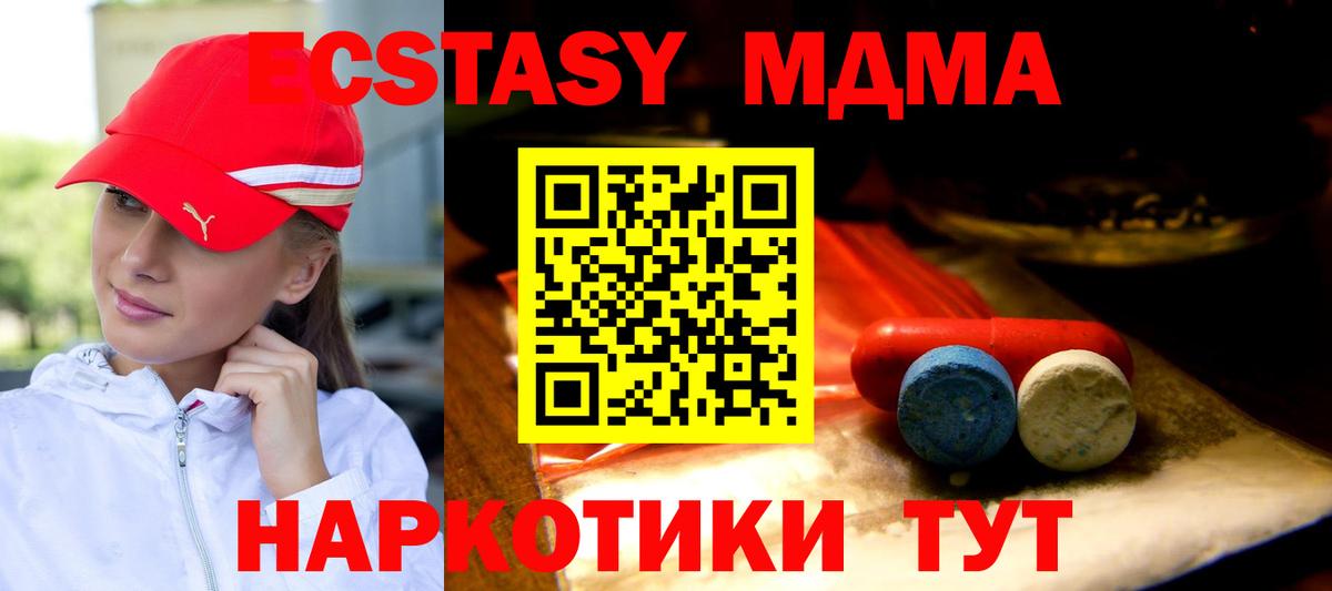 Ecstasy 250 мг  Ecstasy  Ecstasy XTC  Грозный  Вход с VPN 