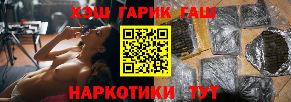 ГАШИШ Cannabis Грозный