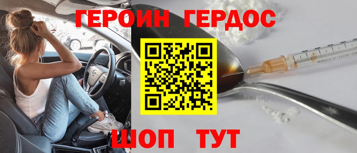 Героин белый  Грозный 