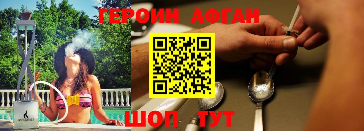 Грозный  Героин  Вход с VPN  Героин белый 
