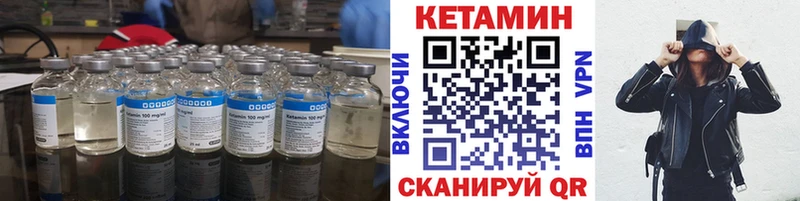 Кетамин ketamine Грозный