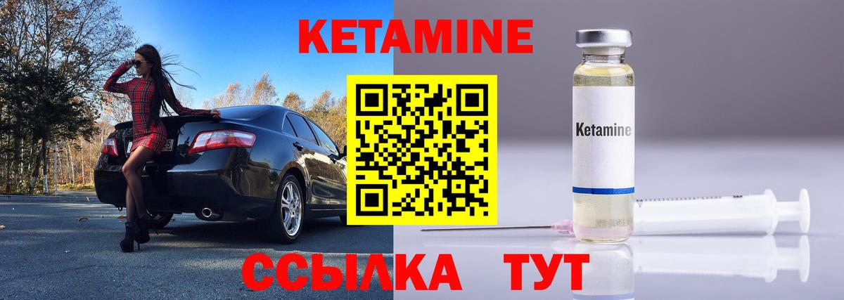 КЕТАМИН ketamine  Вход с VPN  Грозный  КЕТАМИН VHQ 
