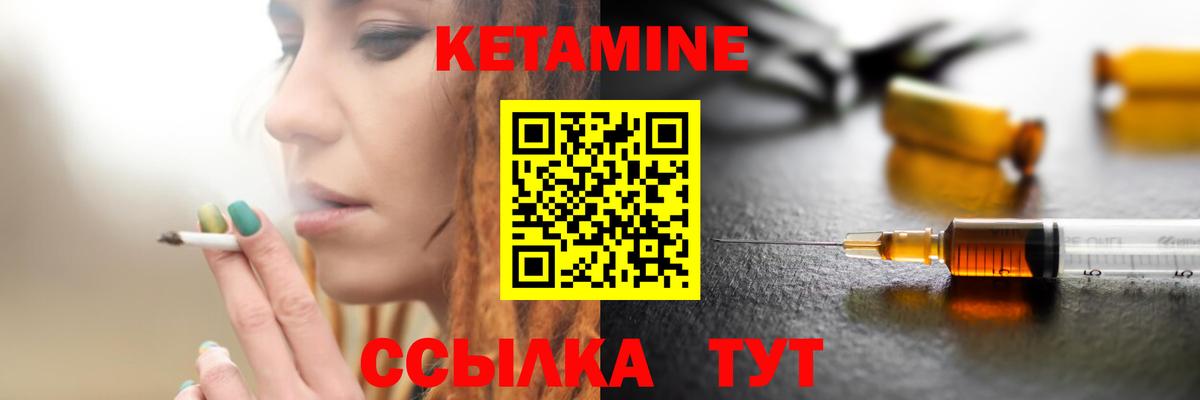 Кетамин ketamine  Кетамин VHQ  Грозный 