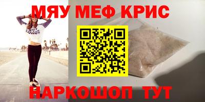 меф Балаково