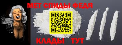 первитин Волжск