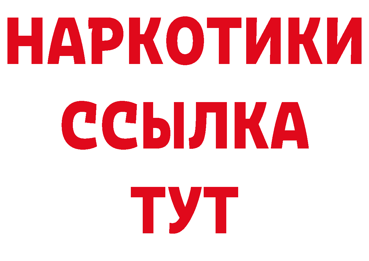 Альфа ПВП кристаллы вход даркнет ссылка на мегу Грозный