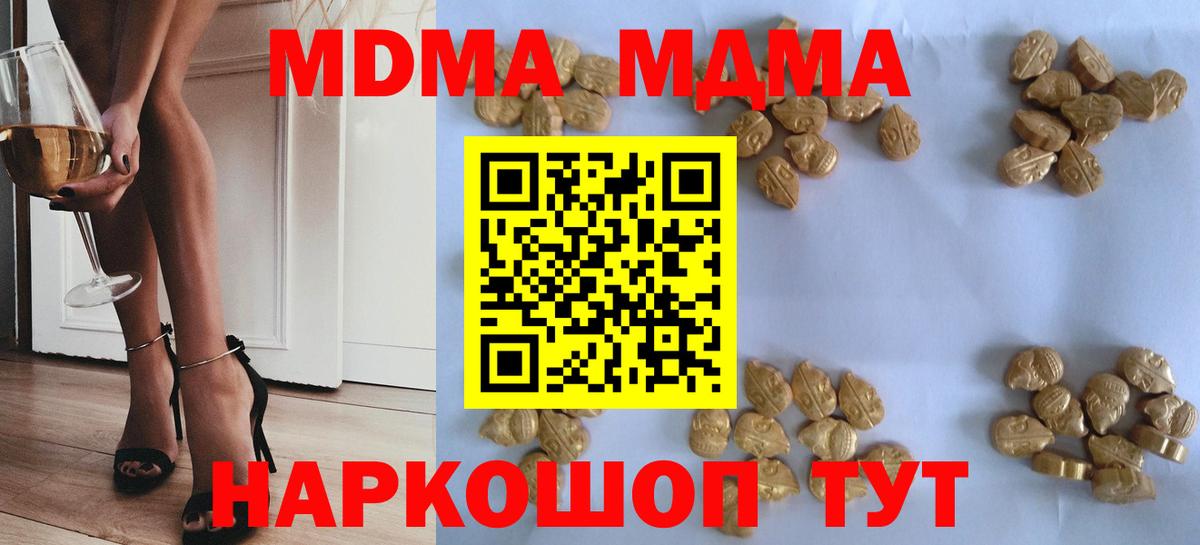 MDMA crystal Грозный