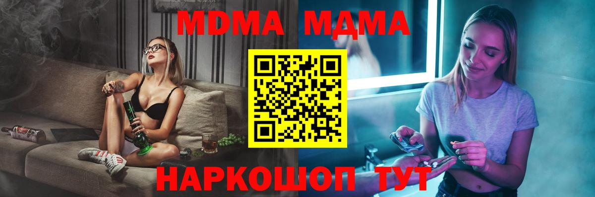 MDMA crystal  Вход с VPN  Грозный  МДМА кристаллы 