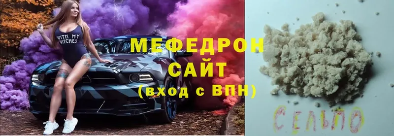 Меф мяу мяу  Грозный