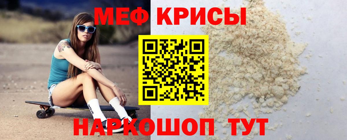 МЕФ  МЯУ-МЯУ VHQ  KRAKEN ТОР  Грозный  Мефедрон mephedrone  МЯУ-МЯУ  Вход с VPN 