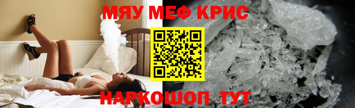 Мефедрон мука Грозный