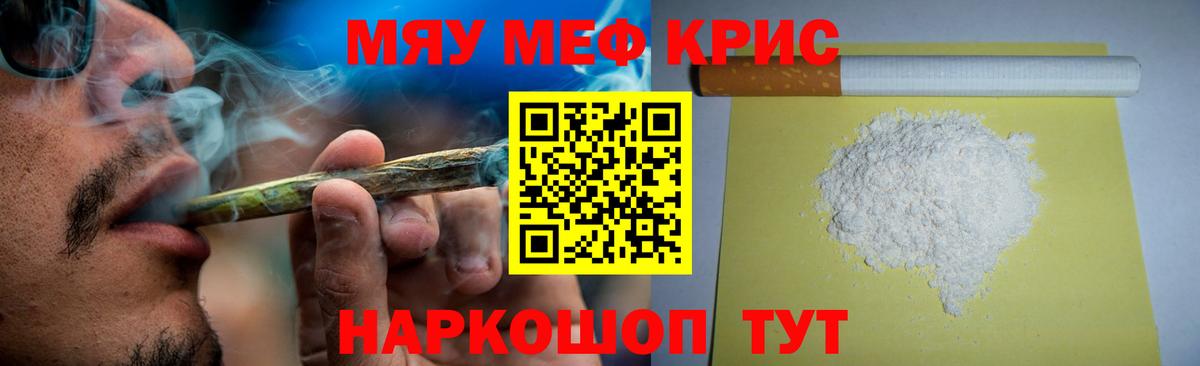 Меф мука Грозный