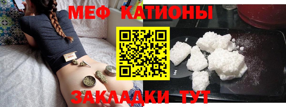 МЯУ-МЯУ mephedrone  Мефедрон  Меф  Грозный  закладка  Меф мука 