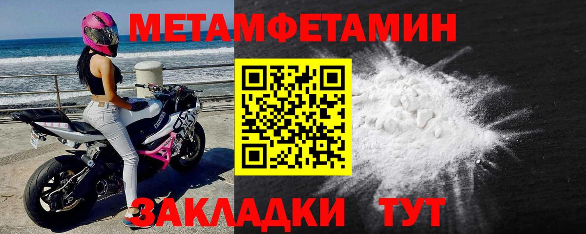 Первитин Methamphetamine  Вход с VPN  Грозный 