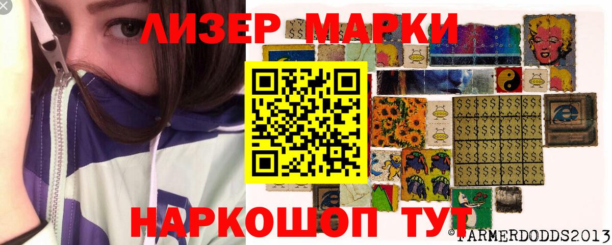 Марки 25I-NBOMe  Вход с VPN  Грозный  Марки 25I-NBOMe 1500мкг 