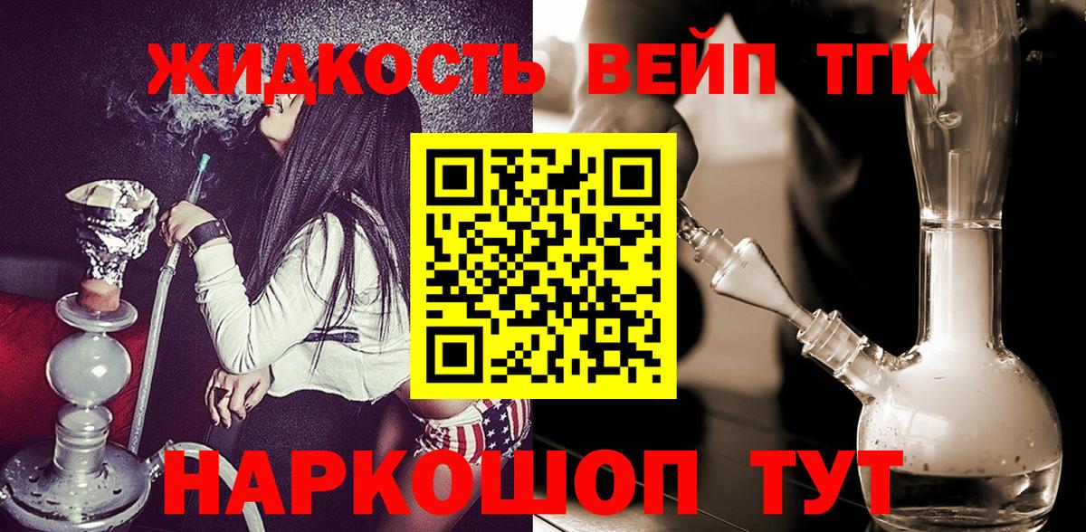 Дистиллят ТГК концентрат  Грозный  Дистиллят ТГК концентрат 